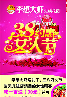 李想大虾X展架