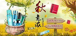 秋意浓秋意海报