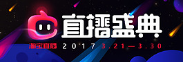 直播盛典海报