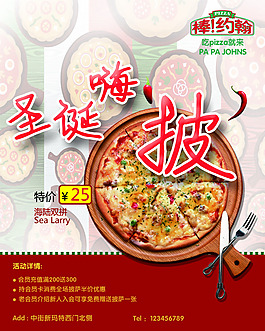 圣诞节 披萨海报