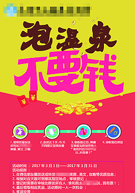 朋友圈转发活动X展架