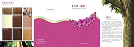 丁香花四折页素材