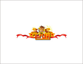 牛人榜图标