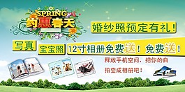 影楼海报
