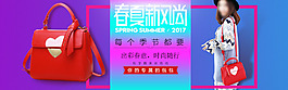 春夏箱包新风尚