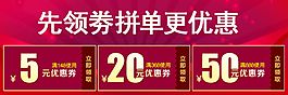 优惠劵设计模板