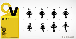 芭蕾舞演员可爱小人剪影公共标识标志图标设计