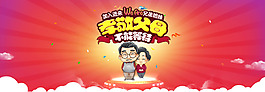 孝敬父母banner