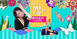 女王驾到淘宝海报