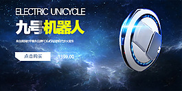 机器人banner