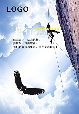 执行企业文化墙