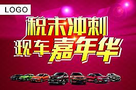 税末冲刺