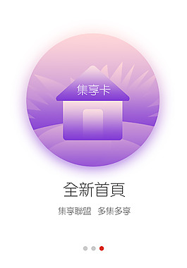 APP引导页