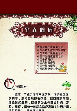 中医 展架