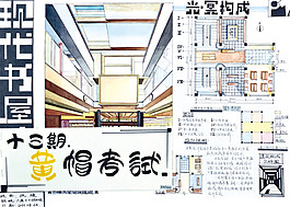 现代书屋装修施工图