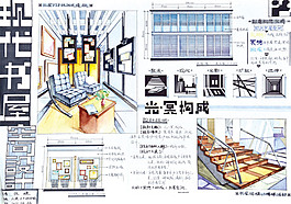 现代书屋室内效果图