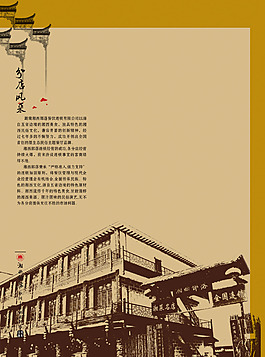 古风建筑旅游的宣传单背景