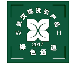 绿色通道