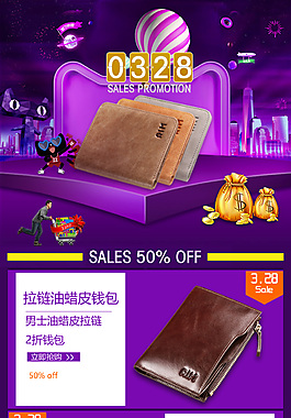 手机端箱包首页