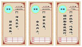 班牌设计学校班级宣传介绍展板 班徽荣誉榜