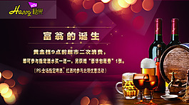 9点前酒水买一送一