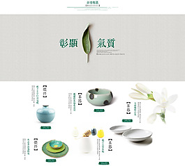 茶礼品淘宝首页模版