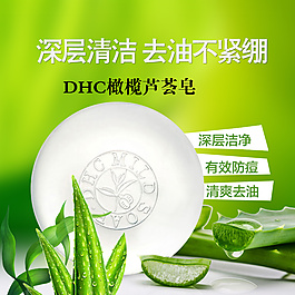 手工皂香皂化妆品主图