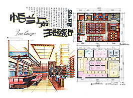 帕兰朵主题餐厅效果图