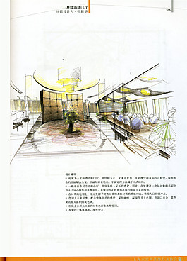 酒店装修效果图