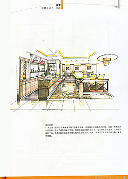 休闲场所装修效果图