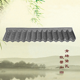 仿古瓦素材 复古素材 四合院古建瓦