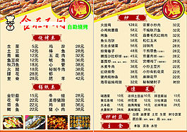 精美餐饮菜单双面
