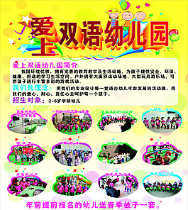 黑马石爱上幼儿园