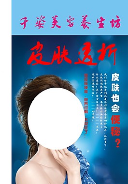 皮肤透析X架
