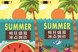 天门国贸夏日吊旗