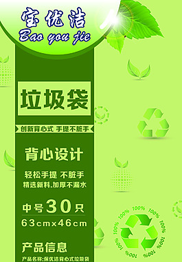 绿色环保包装袋