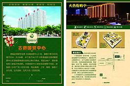 古徵国贸中心  A4  彩页