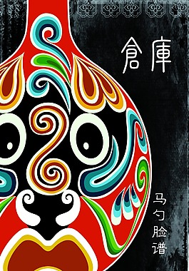 马勺 西北