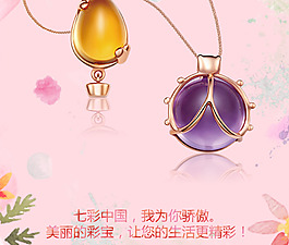 辉煌国庆67华诞-彩宝