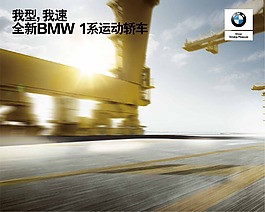 全新BMW 1系 无车背景图