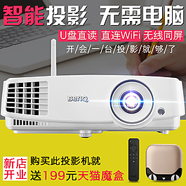 天猫投影机车图