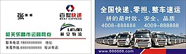 百世快递林安物流