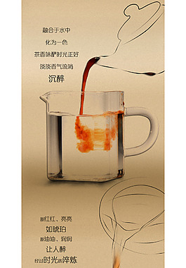 普洱饮茶海报