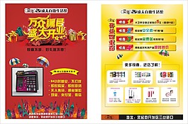 亚娃宣传单