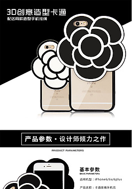 卡通挂绳手机壳详情页