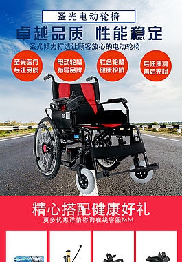 圣光轮椅轮椅详情图