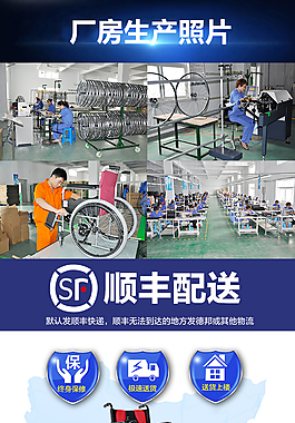 轮椅详情图