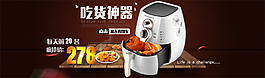 炸鸡神器海报