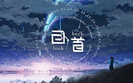 展望星空