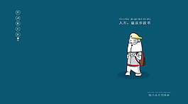 人丑就该多读